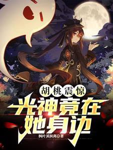 轻轻宠我