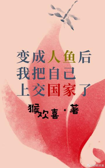 穿越成仙女
