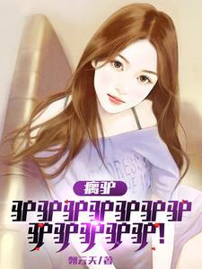 龙血战神免费阅读