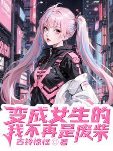 无尽之城TXT百度