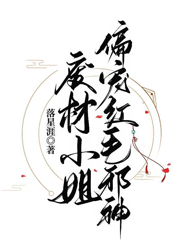 俗世修仙