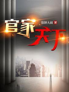王爷去哪儿全文免费阅读
