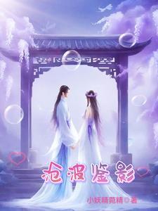 凌云志异百科