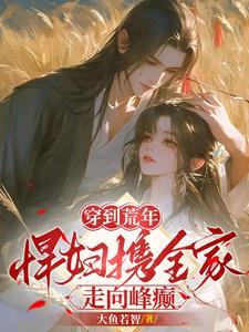 这日子没法过了天如玉