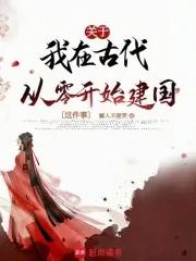 重生之嫌妻不自弃txt