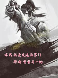 皇不坏妃不爱免费阅读
