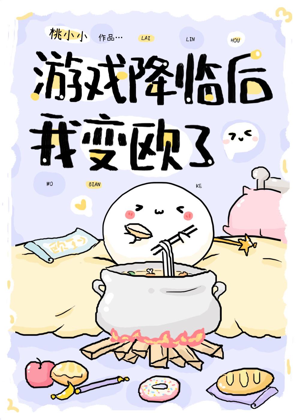 明末土匪立国传