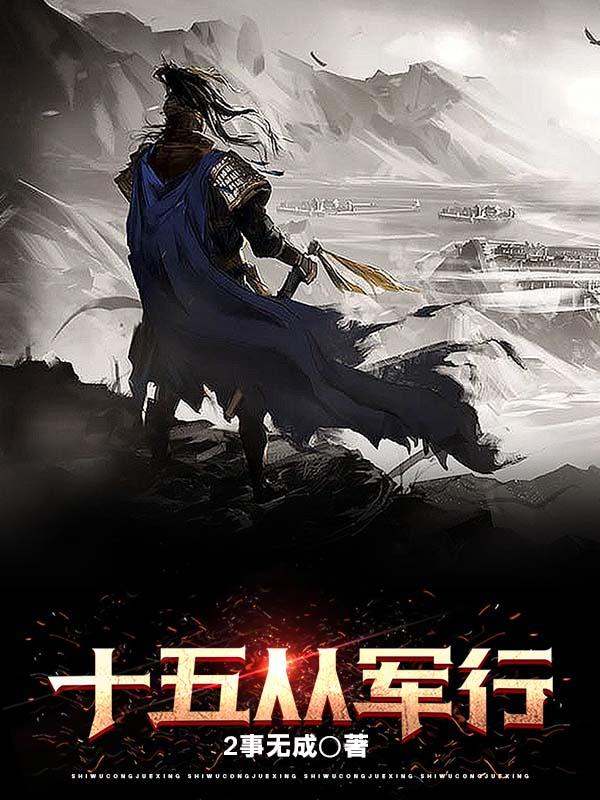 大唐寻情记 小青是一条鱼