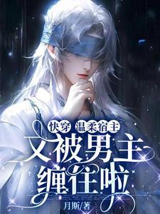 她每天都在撩我蒋慕沉