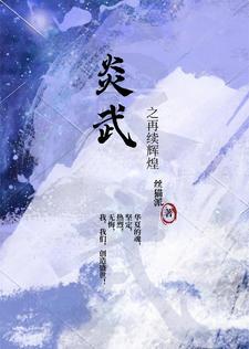 巫师 番外
