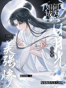 挚野什么时候开播