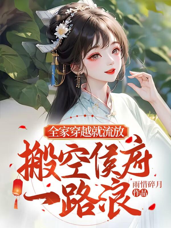 但为卿故仙身成骨垂丝柳