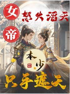 但为卿故最新章节列表