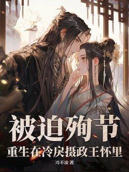 错嫁之绝世皇宠 笔趣阁