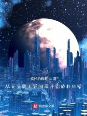 女性世界里的男法师有哪些