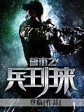 惑乱天下
