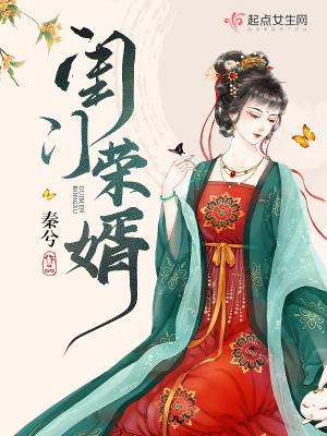霸总的古代帝王之路凔溟