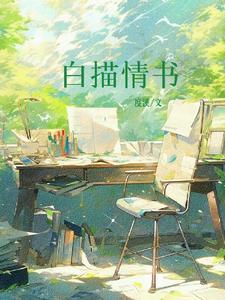 秦医生全文免费阅读