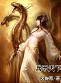 吃瓜工具人坐上皇位后他飞升了谢昭