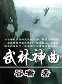 荆棘天使结局解析