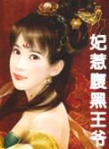 弹痕有声免费收听