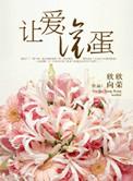神仙的婚后都市生活TXT