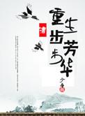 特工农女田园风华