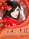 八零位面淘宝主 百度