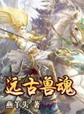 狐不归双色球专家专栏