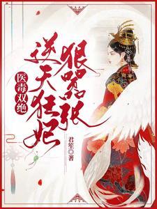 重生之他怀了大佬的崽 作者且拂