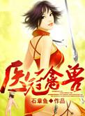 前任遍仙界全文免费阅读