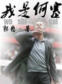笑傲江湖之徒手逍遥有声