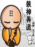 笑傲江湖之徒手逍遥哪个小时Aqq有
