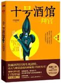 合租室友相处