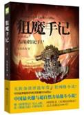 小苹果图片