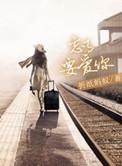 小泪痣番外截图微博