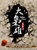 不可视不可闻不可语