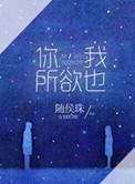 五行缺你全文免费阅读