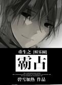 本书禁阅·熹微番外