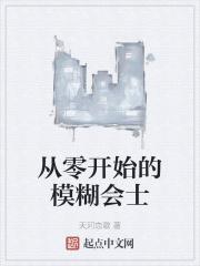 变成了女生在异界求生