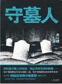午睡醒来想吐