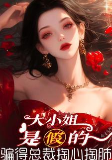 修仙不如黑科技全文免费阅读