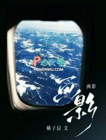 凤凰图腾txt完整版