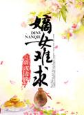 灰姑娘的王子多少岁