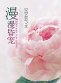 主角孟凡的书带剑道通神