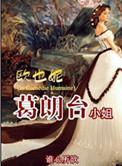小丑丑丑鱼 txt