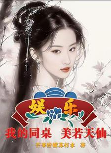 小丑丑丑鱼笔趣阁