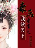 小丑丑丑鱼讲了什么
