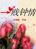 狼行成双全文