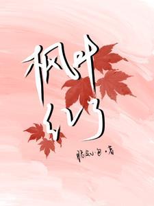 有钱君与装穷君韩复的真实身份
